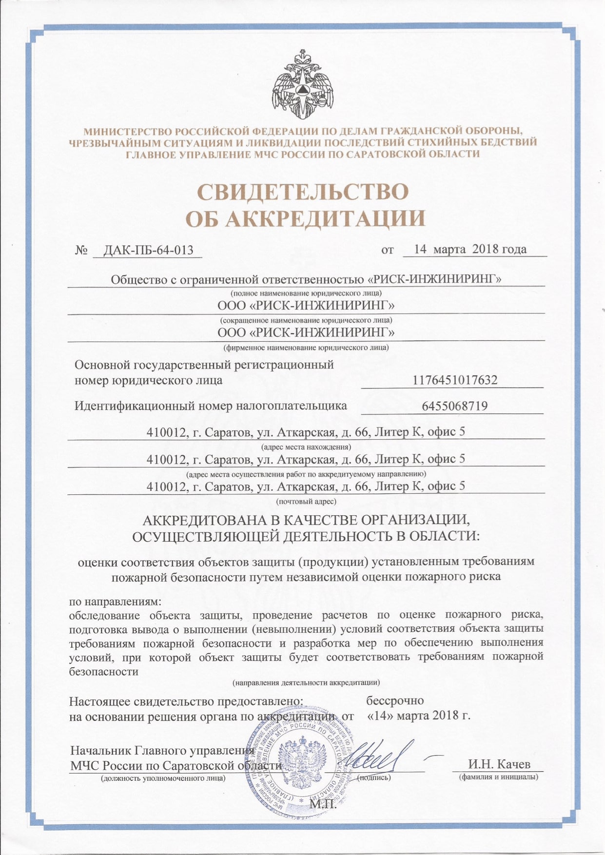 Лицензия 2